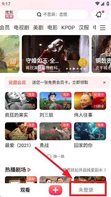 搜狐视频Pad2025官方正版 搜狐视频Pad2025官方正版