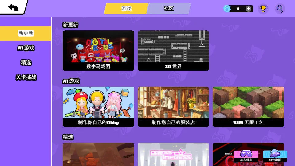 BUD�����罻���ʷ�2025�ٷ�����v2.3.4 ��Ѱ��ͼ