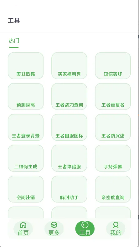 �������ʱ���(��ƽ��Ӣ��������)v3.0 ��׿���ͼ