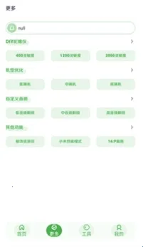 美化画质宝箱(和平精英画质助手) 美化画质宝箱(和平精英画质助手)