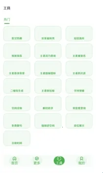 美化画质宝箱(和平精英画质助手) 美化画质宝箱(和平精英画质助手)