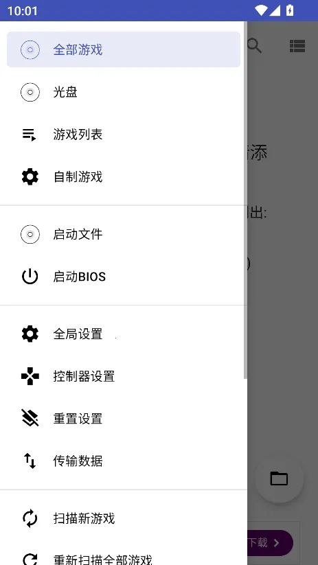 ��̫ģ����(PS2��Ϸģ����)vv2.1-4248 �ֻ����ͼ