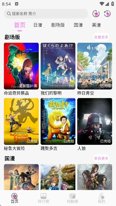 DouFun��׿���ֻ���v1.0.0 �ֻ����ͼ