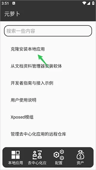 元萝卜虚拟机2025最新版本 元萝卜虚拟机2025最新版本