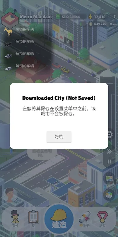 口袋城市2(城市建造游戏) 口袋城市2(城市建造游戏)