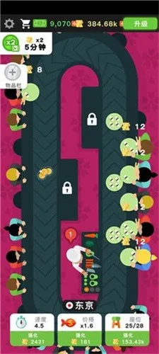 ������˾��(��˾�꾭Ӫ��Ϸ)v2.8.0 ��׿���ͼ