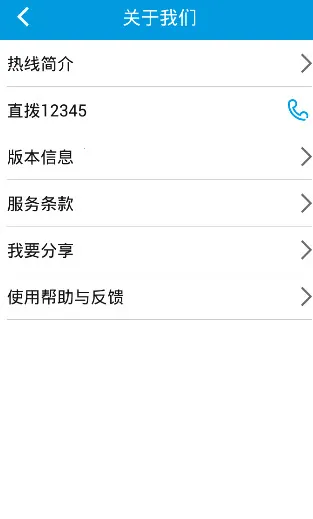 �Ϻ����ù�������(��������App)v2.5 ��Ѱ��ͼ