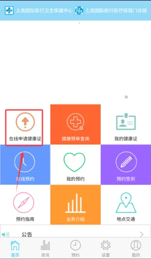 上海永久共享单车(共享单车App) 上海永久共享单车(共享单车App)