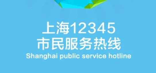 上海永久共享单车(共享单车App) 上海永久共享单车(共享单车App)