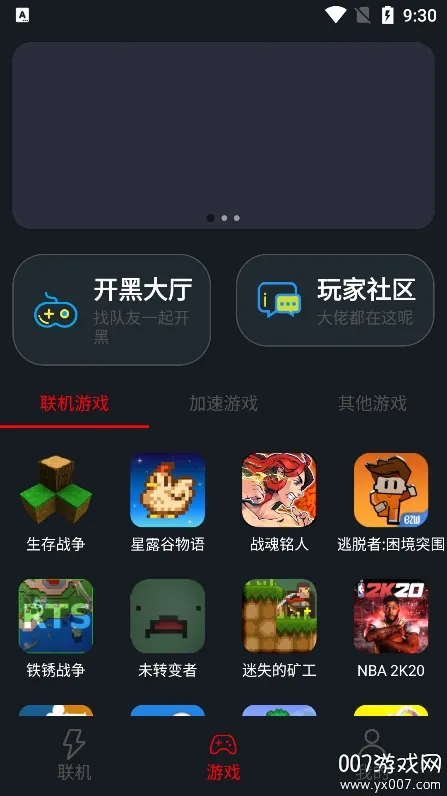 ��������(��Ϸ����ƽ̨)v1.9.9 ��Ѱ��ͼ