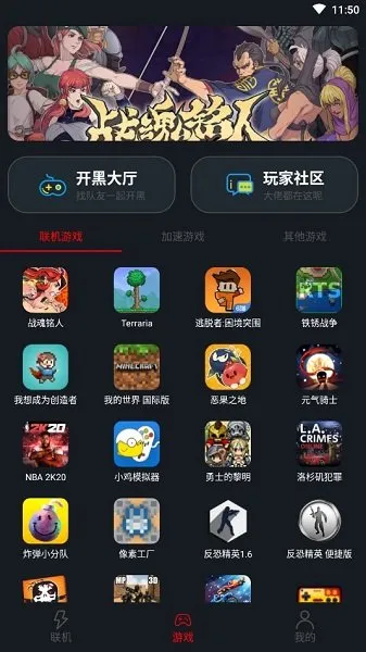 ��������(��Ϸ����ƽ̨)v1.9.9 ��Ѱ��ͼ