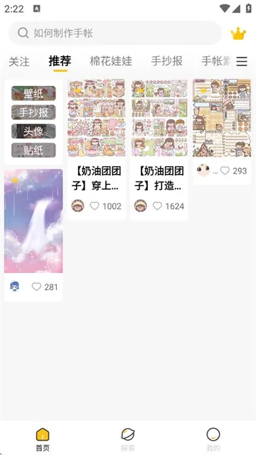 超萌鸭(美化创作软件) 超萌鸭(美化创作软件)