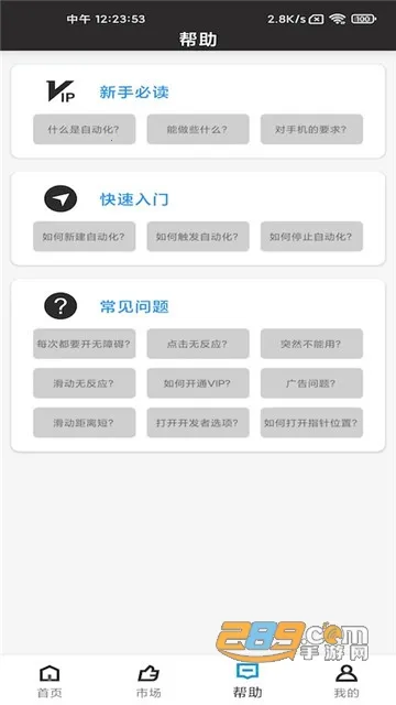 ��è��ROOT�Զ������(�Զ������)v24.07.10 ��Ѱ��ͼ