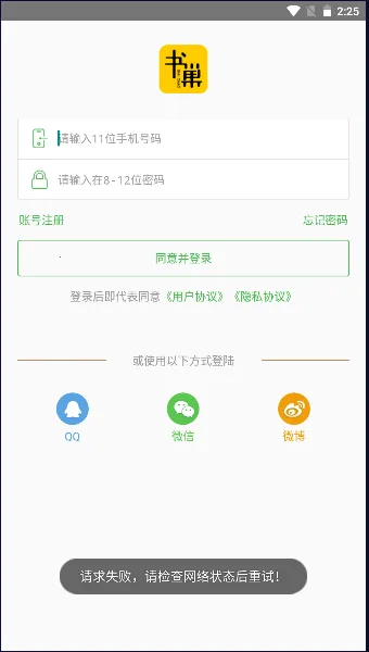 �鳲�Ķ�(�Ķ�����)v1.2.3 ��Ѱ��ͼ