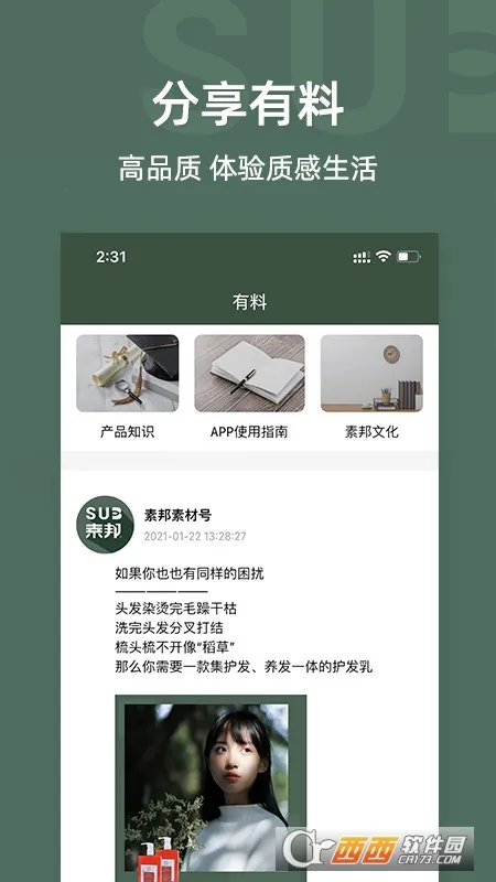 �ذ�����(�Ҿӹ���ƽ̨)v1.8.3 ��Ѱ��ͼ