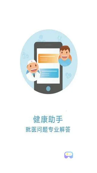 京医通(医疗挂号平台) 京医通(医疗挂号平台)