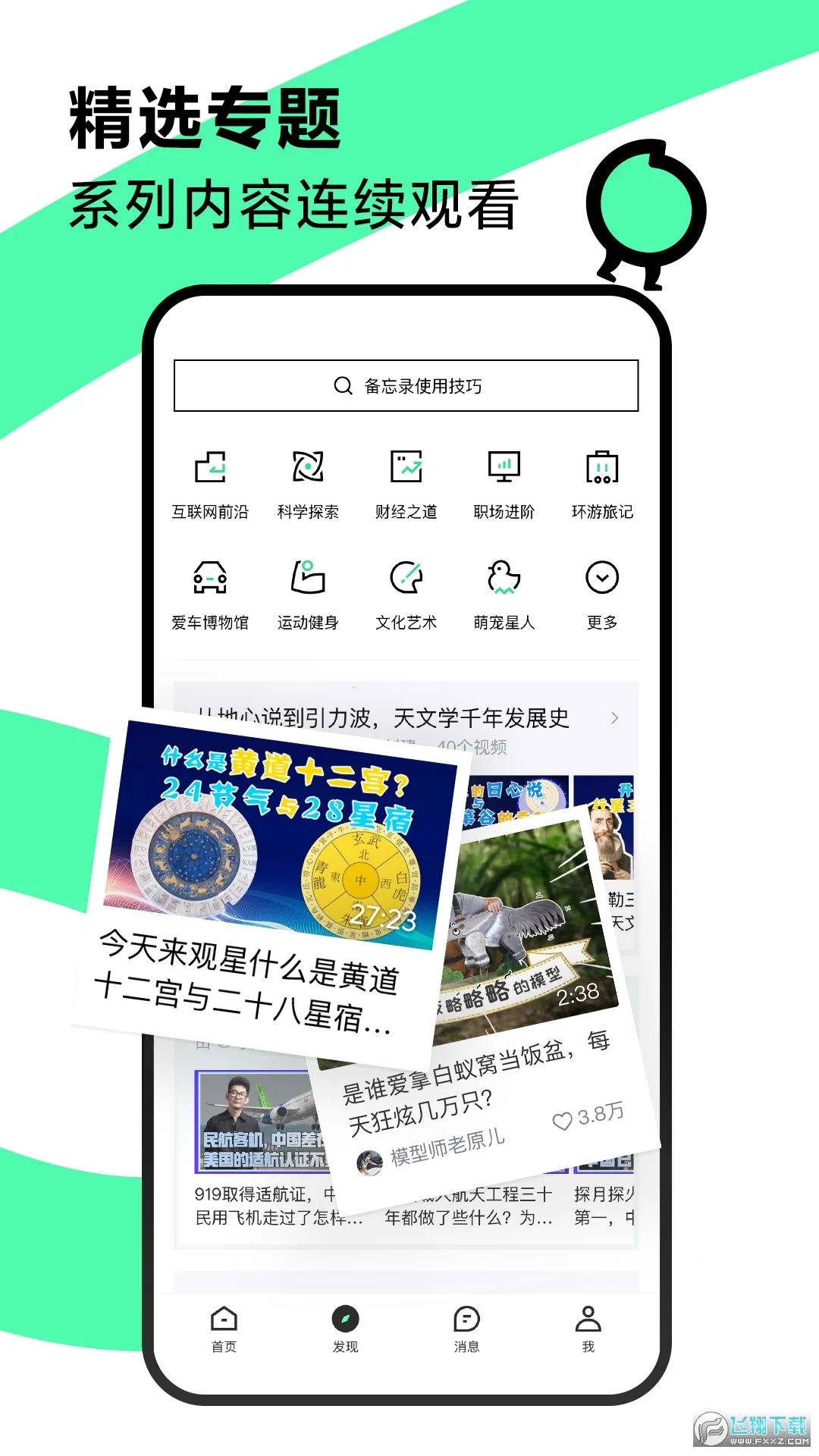 ���Ұ�׿���ֻ���v38.1.0 �ٷ������ͼ