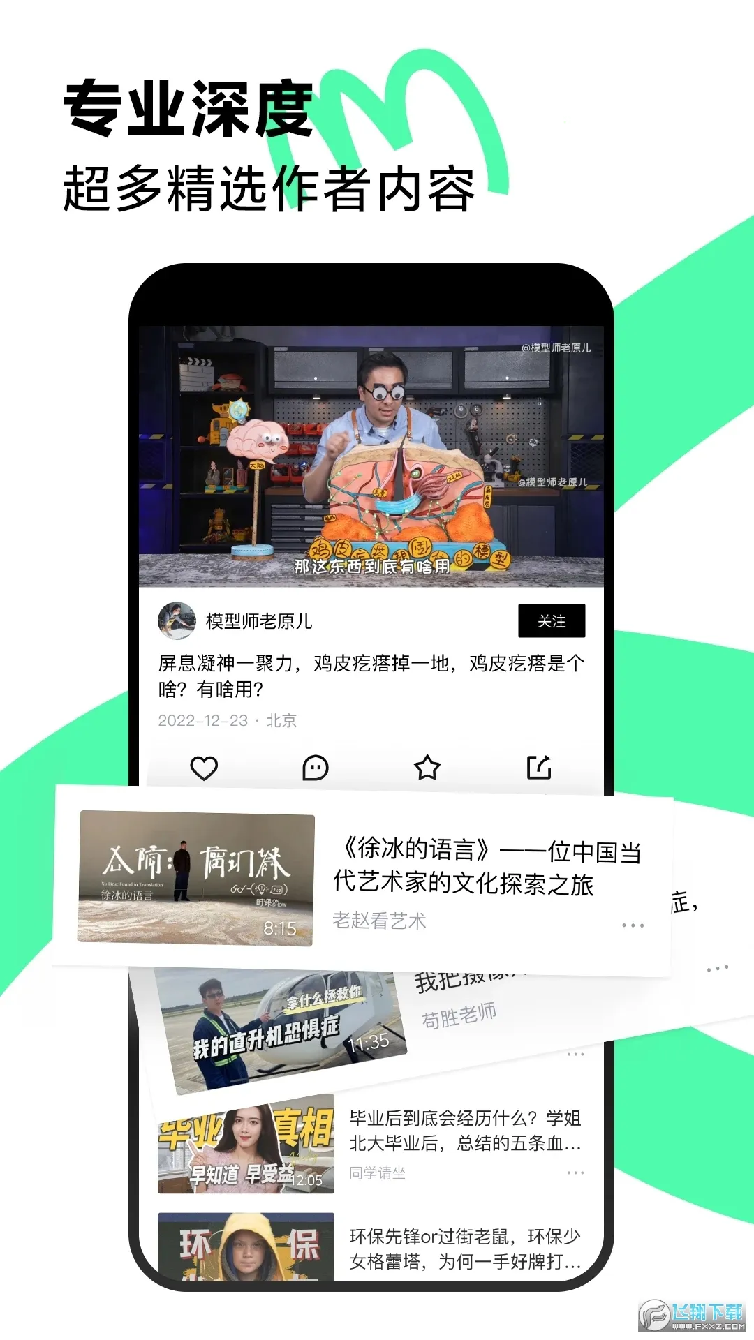 青桃安卓版手机版 青桃安卓版手机版