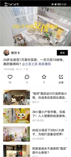 青桃安卓版手机版 青桃安卓版手机版