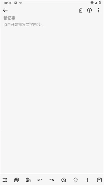 易趣记事本(多功能记事软件) 易趣记事本(多功能记事软件)