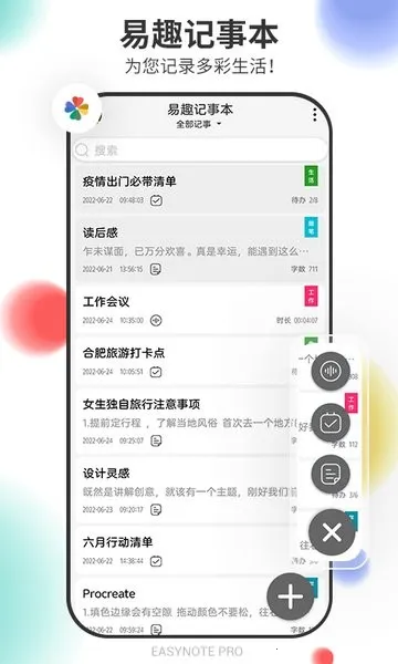 ��Ȥ���±�(�๦�ܼ�������)v6.0.609 �ٷ������ͼ