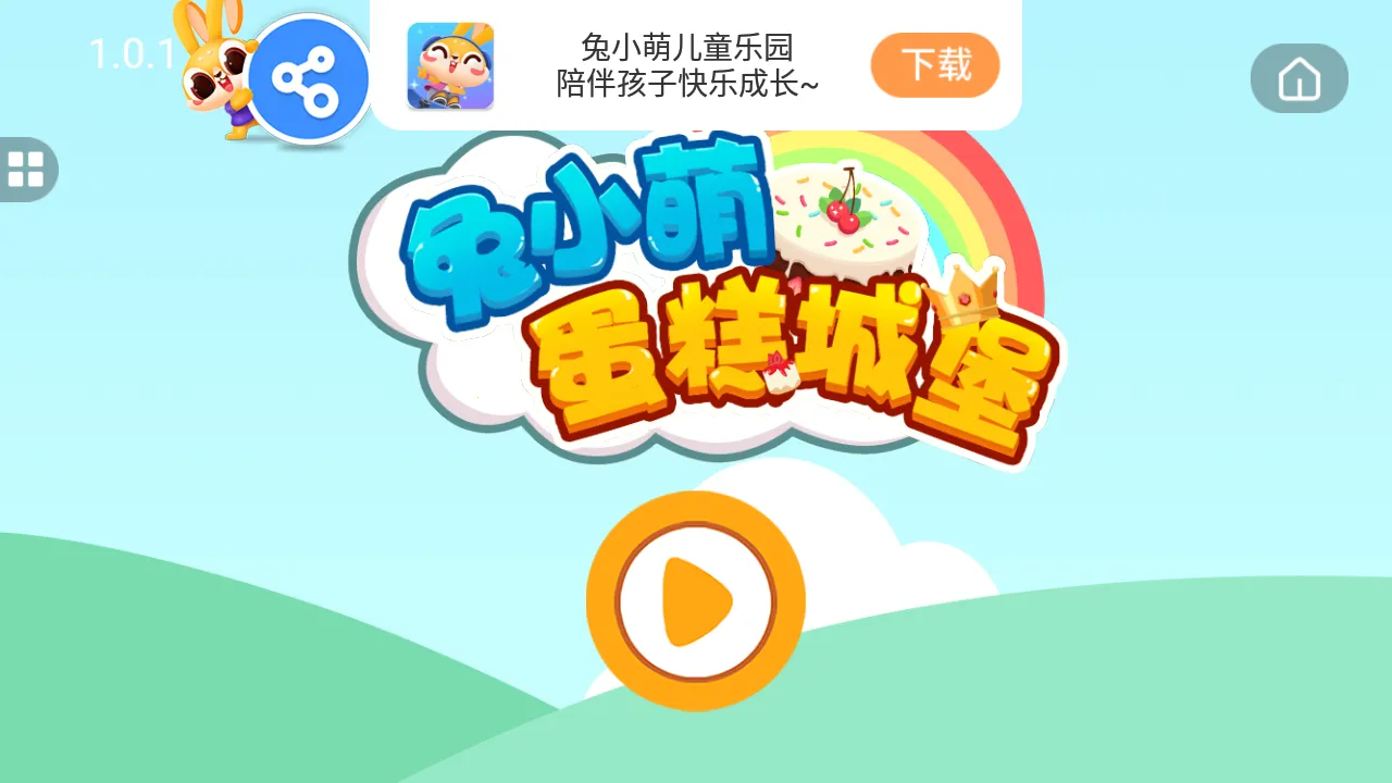 ��С�ȵ���Ǳ�(��ͯ����������Ϸ)v1.0.2 �ٷ������ͼ