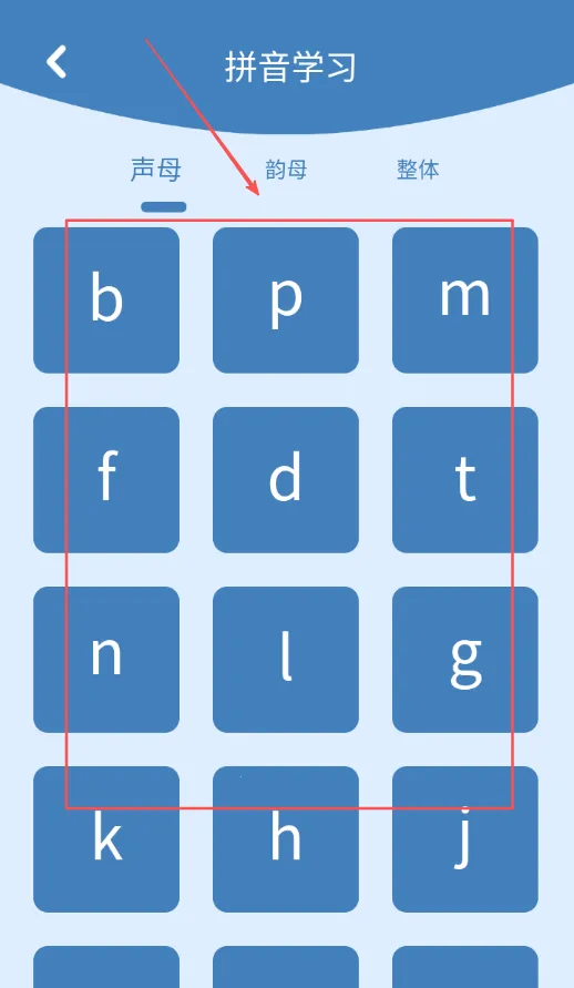 识字大王(儿童识字游戏) 识字大王(儿童识字游戏)