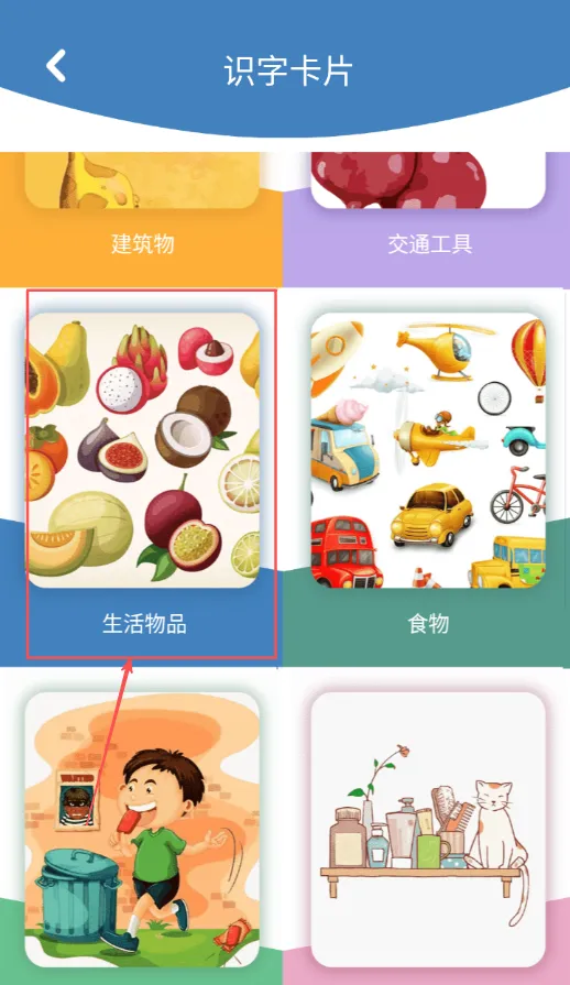 识字大王(儿童识字游戏) 识字大王(儿童识字游戏)