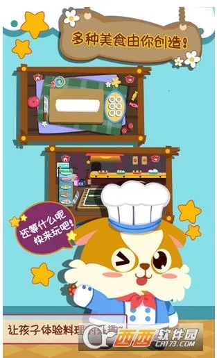 ��ͯС������ʳ(��ͯ�����Ϸ)v2.0.2 ��׿���ͼ