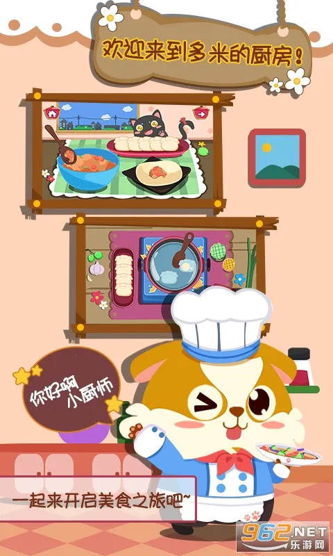 ��ͯС������ʳ(��ͯ�����Ϸ)v2.0.2 ��׿���ͼ