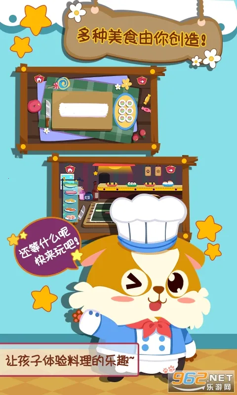 ��ͯС������ʳ(��ͯ�����Ϸ)v2.0.2 ��׿���ͼ