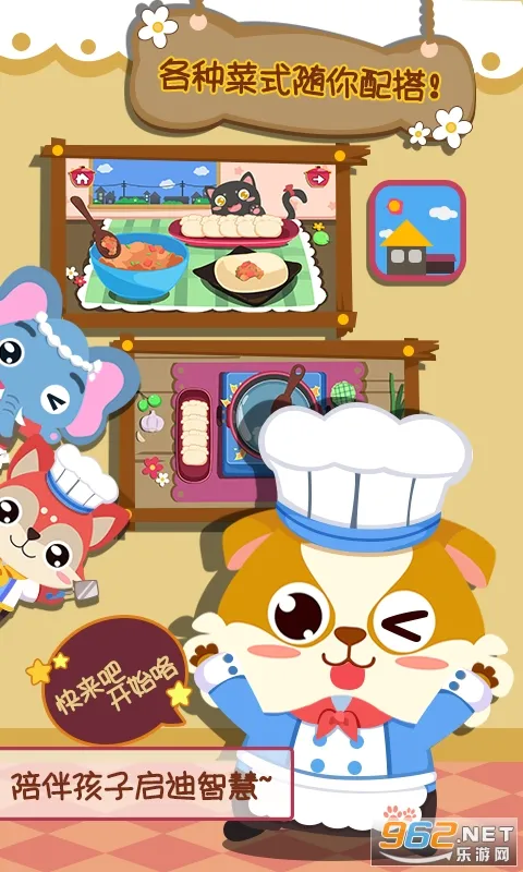 儿童小厨房美食(儿童烹饪游戏) 儿童小厨房美食(儿童烹饪游戏)