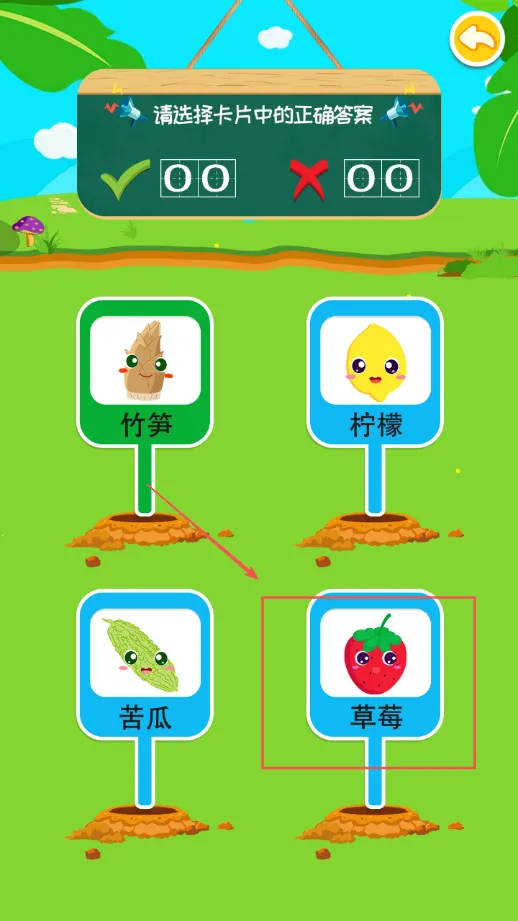 儿童学蔬果2025下载安装 儿童学蔬果2025下载安装