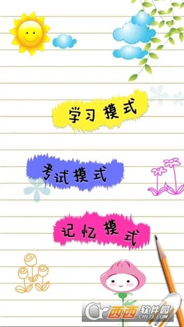 ��ͯѧ�߹�2025���ذ�װv6.6 �ֻ����ͼ