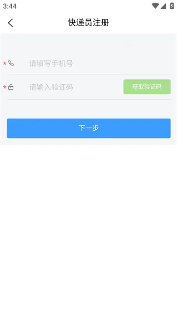 爽存快递员2026下载安装 爽存快递员2026下载安装