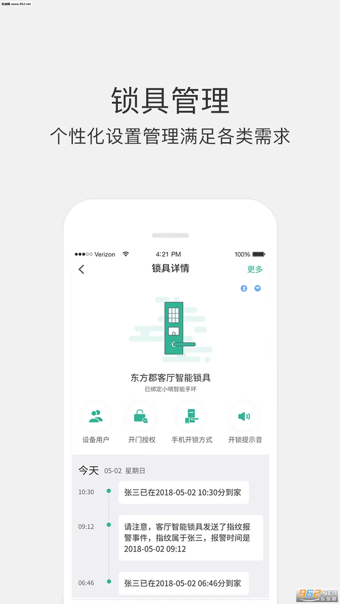 С�ֹܼ�(���ܼҾӹ���)v6.12.0 ��׿���ͼ