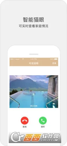 С�ֹܼ�(���ܼҾӹ���)v6.12.0 ��׿���ͼ