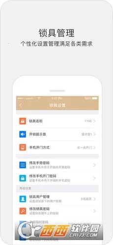 С�ֹܼ�(���ܼҾӹ���)v6.12.0 ��׿���ͼ