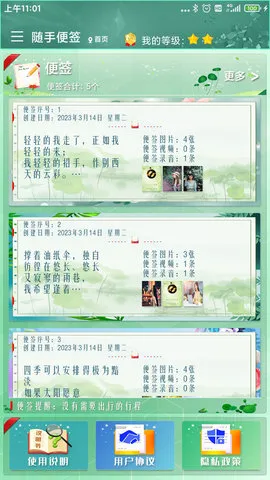 ���ֱ�ǩ��׿���ֻ���v1.4.2 ��Ѱ��ͼ