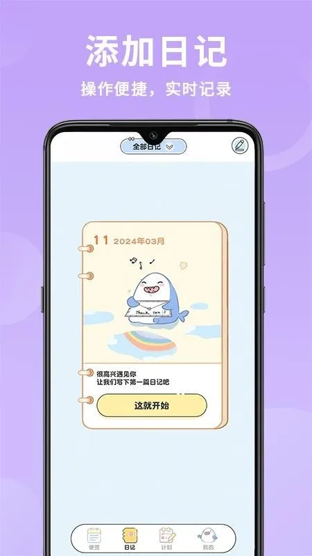 ���ֱ�ǩ��׿���ֻ���v1.4.2 ��Ѱ��ͼ