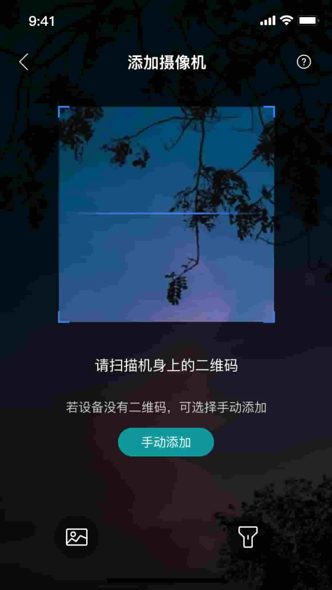 С��ͬѧ(��ͥ���Ӧ��)v2.9.2 �ٷ������ͼ