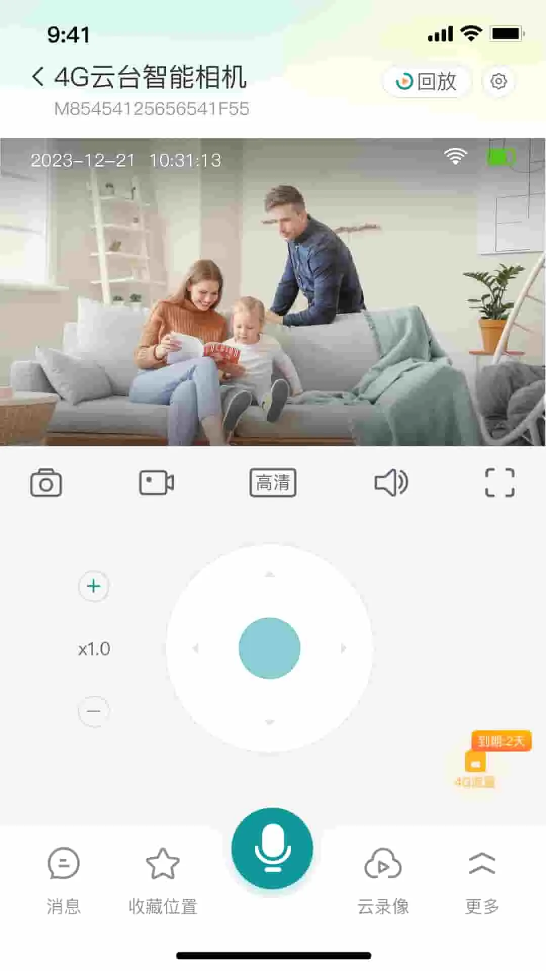 С��ͬѧ(��ͥ���Ӧ��)v2.9.2 �ٷ������ͼ