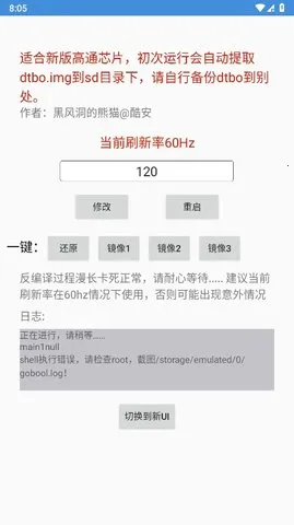 �ڷ�ˢ�����޸���2025���ذ�װv2.5 ��׿���ͼ