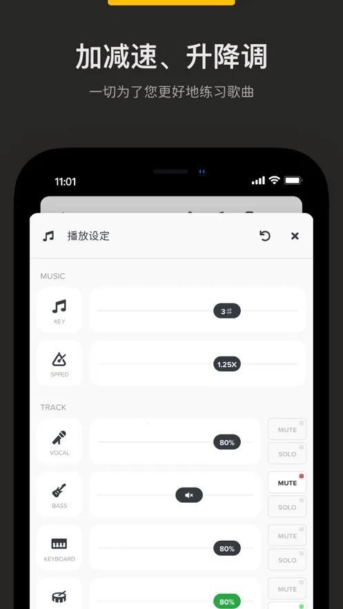 Audio Jam(���ָ�������)v3.8.0 �ٷ������ͼ
