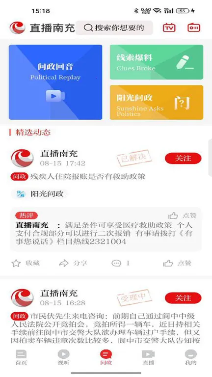 ֱ���ϳ�2025�ٷ�����v3.0.0 �ֻ����ͼ