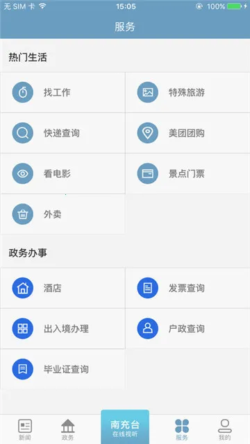 ֱ���ϳ�2025�ٷ�����v3.0.0 �ֻ����ͼ