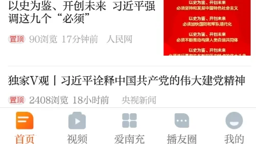 直播南充2025官方正版 直播南充2025官方正版