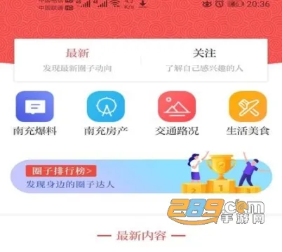 直播南充2025官方正版 直播南充2025官方正版