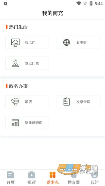 ֱ���ϳ�2025�ٷ�����v3.0.0 �ֻ����ͼ