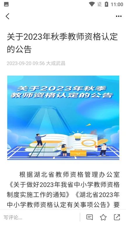 大美黄陂(黄陂综合服务平台) 大美黄陂(黄陂综合服务平台)